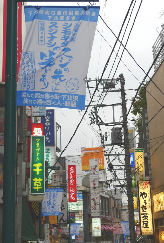 お笑いナタリー編集部からフラッグまでは徒歩3分ほど。