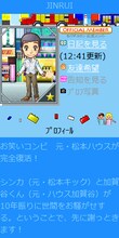 JINRUIのオフィシャルブログ。加賀谷くんとおぼしきアバターが印象的だ。