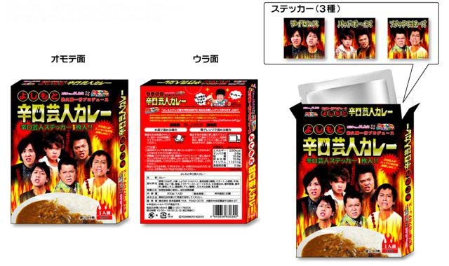 辛口イメージの芸人は、ブラックマヨネーズ、ライセンス、バッドボーイズ。価格は525円。3組のうちいずれか1組のステッカーがついてくる。