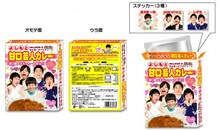 甘口イメージの芸人は、佐久間一行、NON STYLE、しずる。価格は525円。3組のうちいずれか1組のステッカーがついてくる。