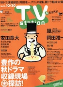 笑い飯、TV誌M-1特集で今年の意気込みを語る