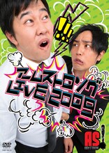 DVD「アームストロングLIVE2009」のジャケット。