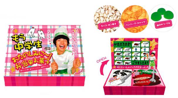 「もう中学生　おたのしみに～！弁当風お菓子　」は788円。ごはんに見立てたポン菓子、ハンバーグ味のスナック菓子、リンゴ味のグミが入っている。