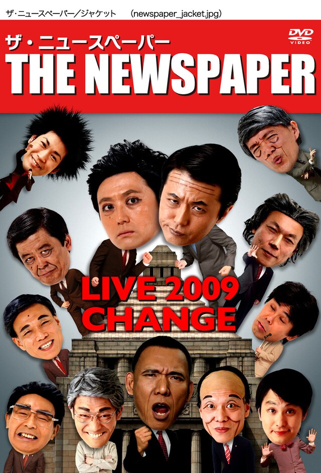 初回特典として特製メンバーステッカーが封入される。映像特典は舞台裏のドキュメントを収録。