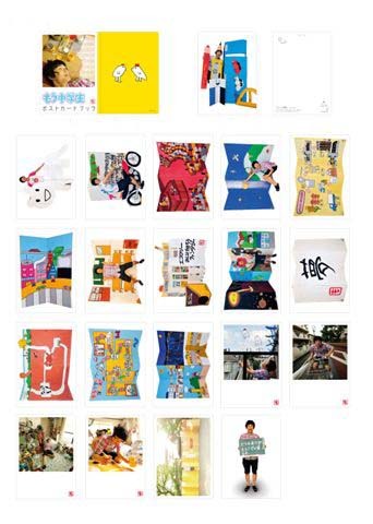 「もう中学生　ポストカードブック」20枚入り788円。