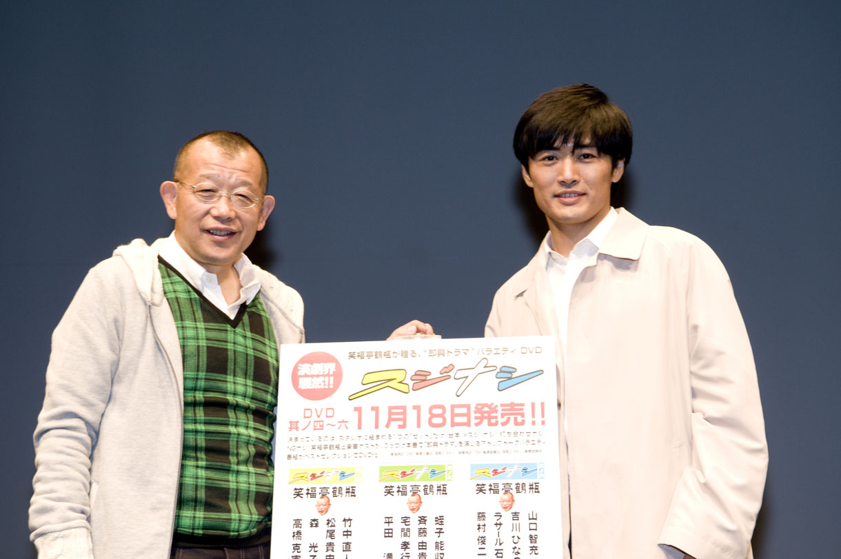 「街の人たちが協力的でよかった」と鶴瓶。劇団ひとりは、「『スジナシ』のストイックさが好き」と会見で語った。