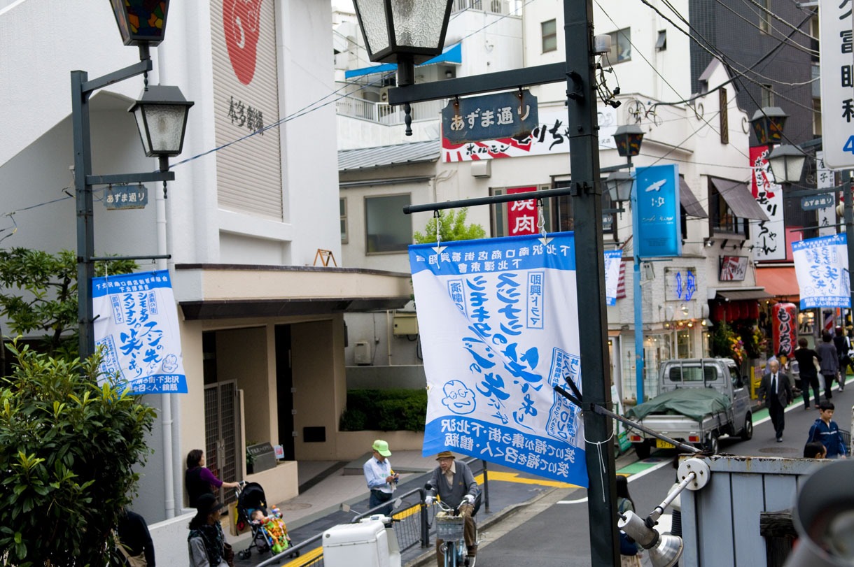 10月17日現在、下北沢駅南口周辺は「スジナシ×下北沢」フラッグ一色となっている。
