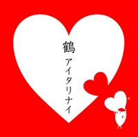 シングル「アイタリナイ」ジャケット