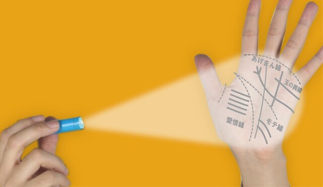 「テノヒライト」は、手のひらに手相の線を投影して遊ぶグッズ。