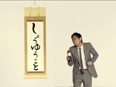 日常で「しょうゆうこと！」を使用する際は「どういうこと？」、「しょうゆうこと！」と対にして使うのが掟。