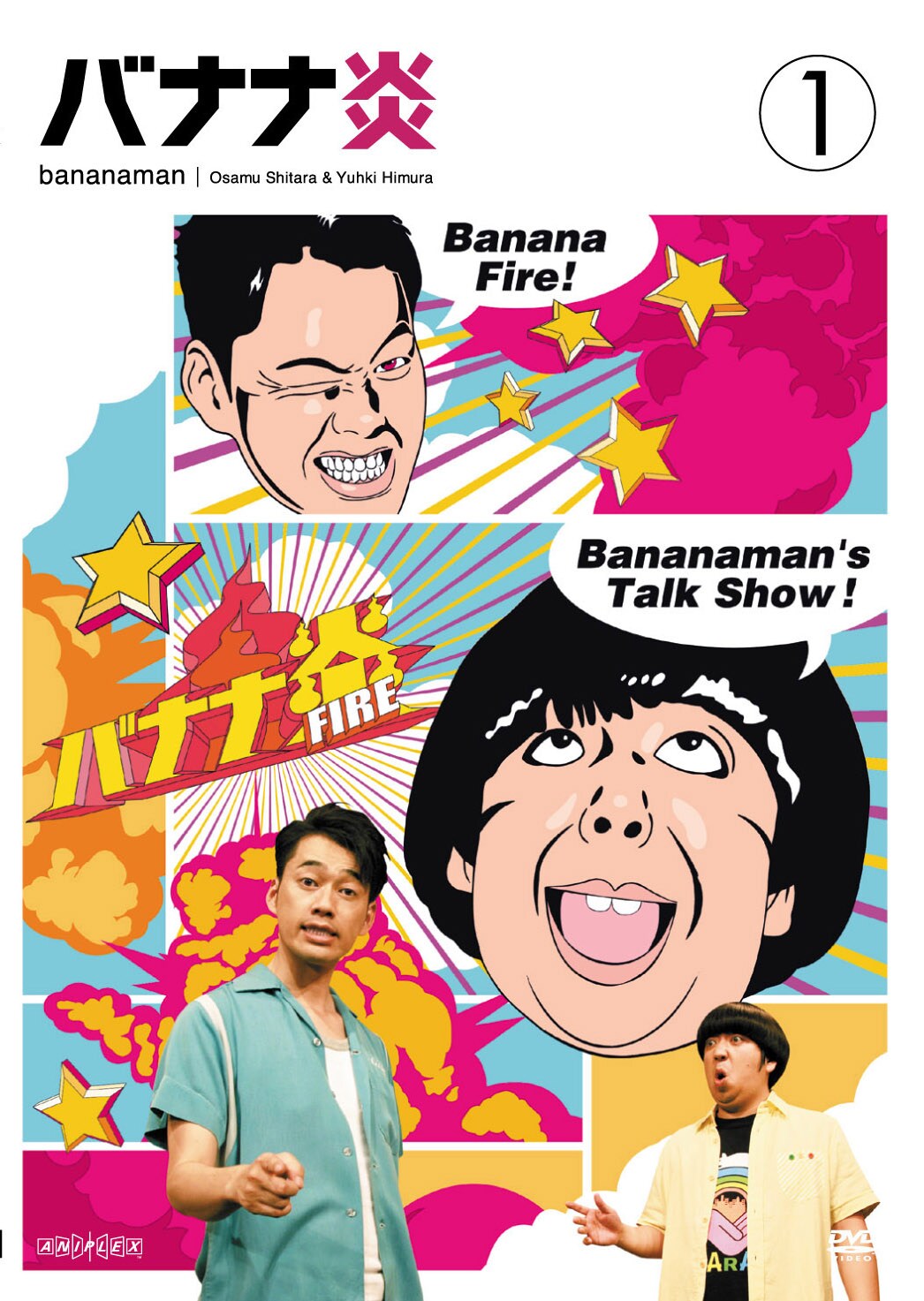 バナナマンのフリートーク番組「バナナ炎」がDVD化 - お笑いナタリー