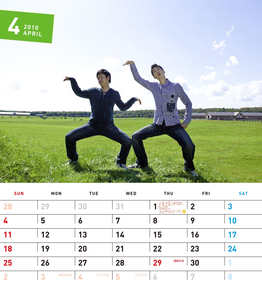2010年4月のカレンダー（ウラ）。