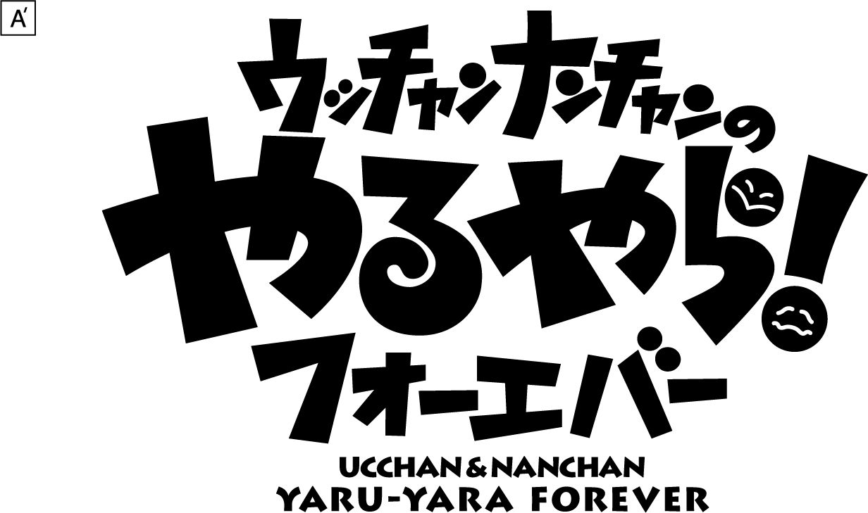 DVDのロゴ。 (c)2009フジテレビ