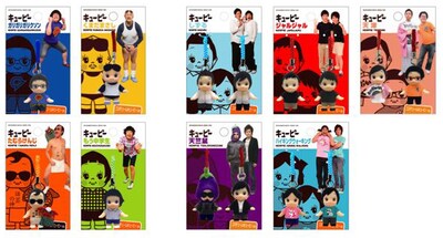 コンビのキューピーは945円。ピンのキューピーは630円。