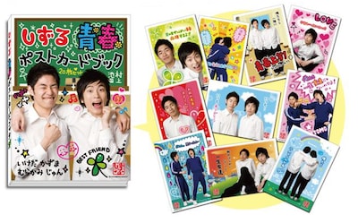 大事な友だちに送ってみては。値段は630円。