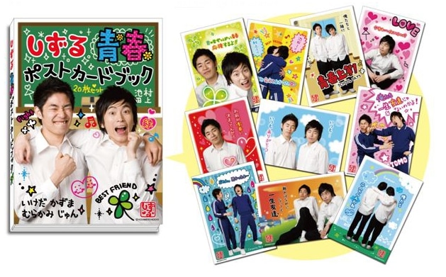 大事な友だちに送ってみては。値段は630円。