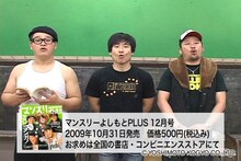 ガリットチュウ福島は“毛塚先生”キャラで登場。