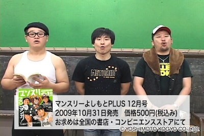 ガリットチュウ福島は“毛塚先生”キャラで登場。