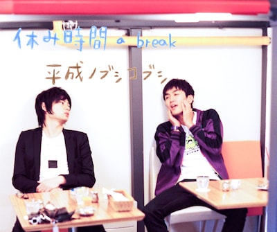 人気ユニット「ラ・ゴリスターズ」の次回トークライブは、11月19日22時からルミネtheよしもとにて開催。