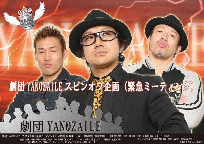 上方漫才大賞受賞や子供の誕生など勢いを感じる2009年のパイセン。そのパイセンのシャレオツなイベントを新宿で楽しもう。