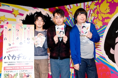 11月4日発売のDVD「バナナ炎」「バカヂカラ」を宣伝するバナナマンとドランクドラゴン鈴木。