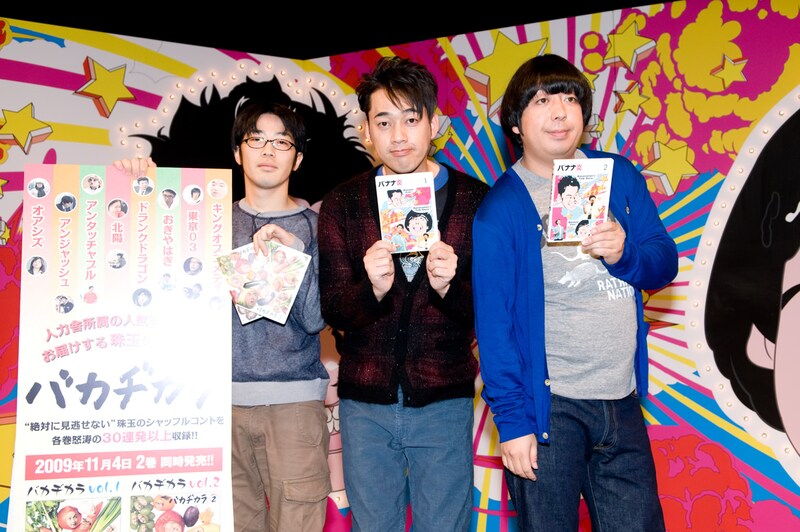 11月4日発売のDVD「バナナ炎」「バカヂカラ」を宣伝するバナナマンとドランクドラゴン鈴木。