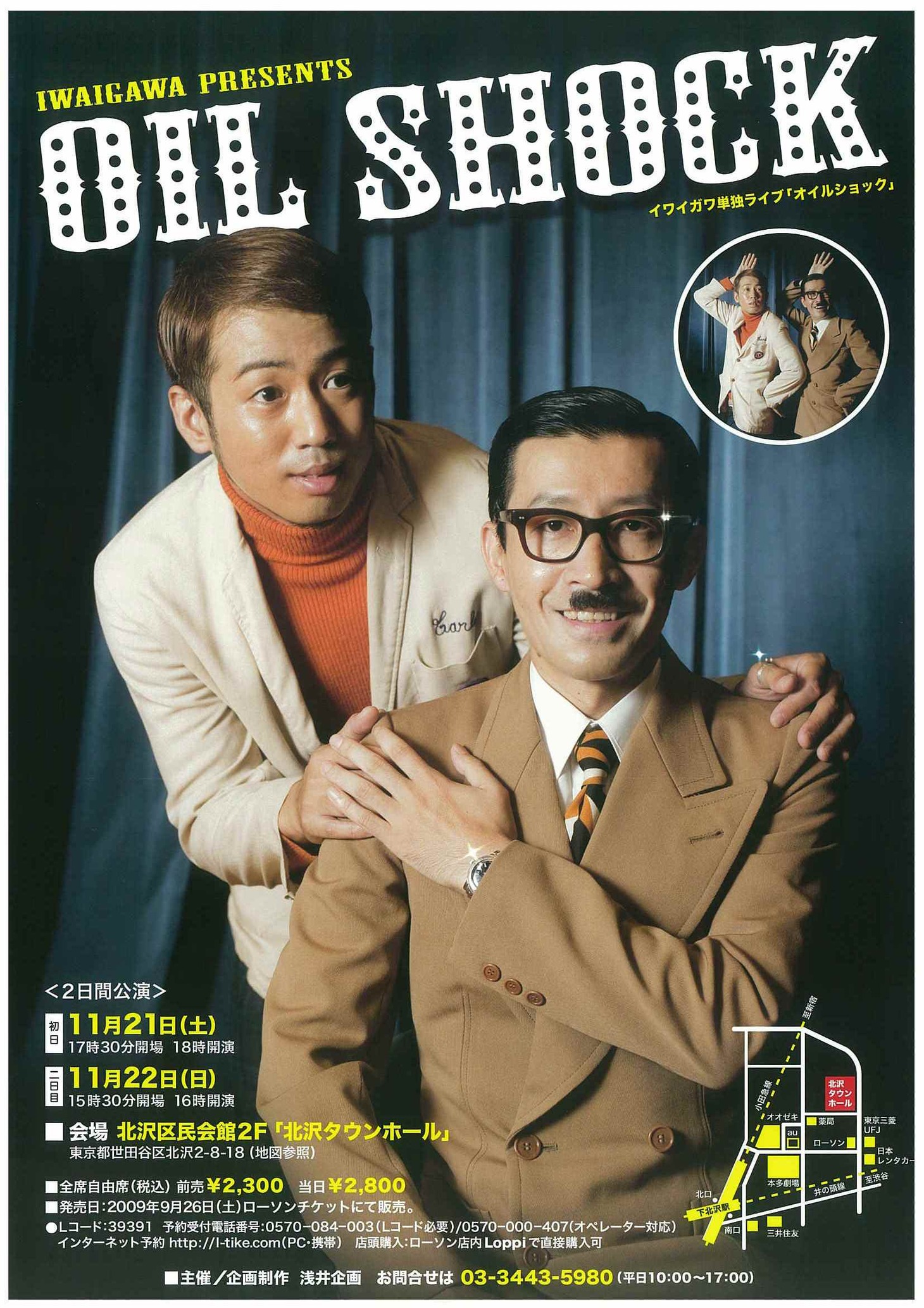 ジョニ男テイストのノスタルジックなポスター。普段は“いまどきな若者”の井川も七・三になるとジョニ男としっくり。