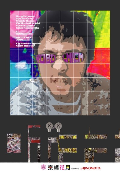 ザ・プラン9は、ネタライブ「ローズ5/10気高き薔薇の宴」を、11月30日に品川よしもとプリンスシアターで、12月6日に大阪・京橋花月にて開催する。