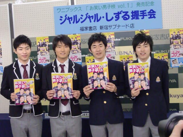 アイドルのようだと言われた4人だが、村上と福徳は肌荒れに悩むアイドル、池田と後藤はスネ毛がボーボーなアイドルだそう。