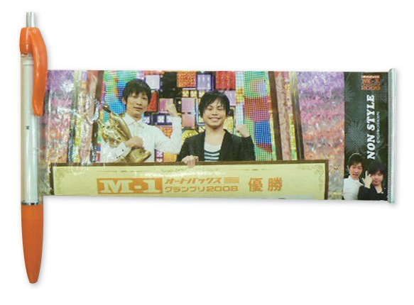 表は、2008年優勝時の写真。