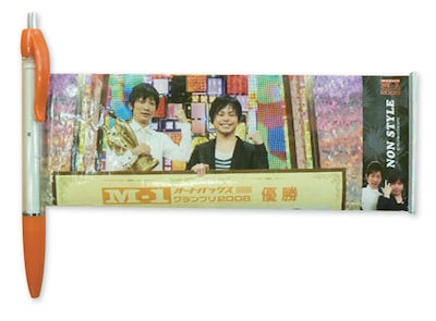 表は、2008年優勝時の写真。