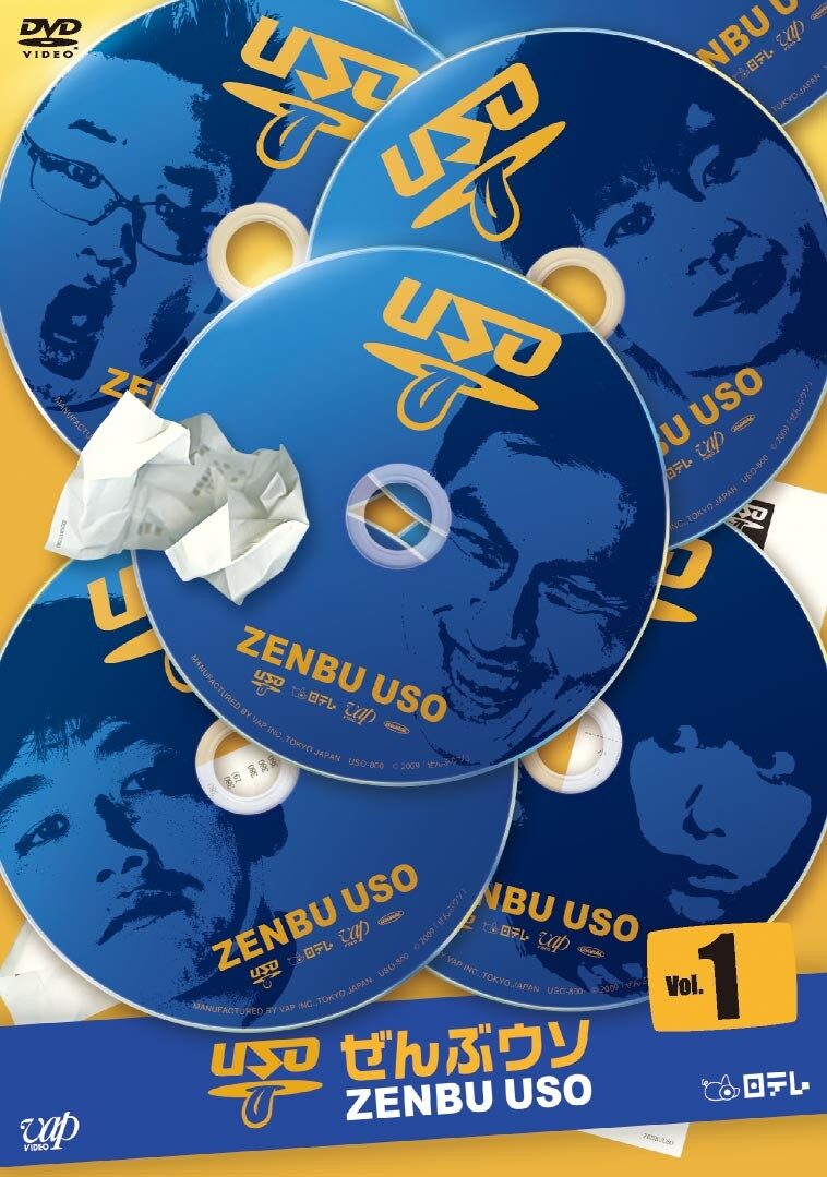 新機軸コント番組 ぜんぶウソ が早くもdvd化 お笑いナタリー 新機軸コント番組 ぜんぶウソ が早くもdvd化 お笑いナタリー