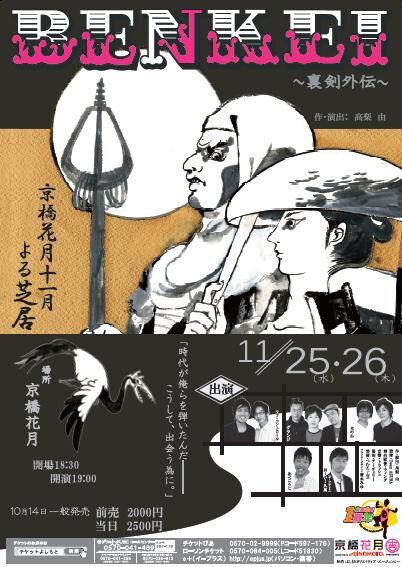 出演者たちのブログには、気合いの入った稽古風景が掲載されている。