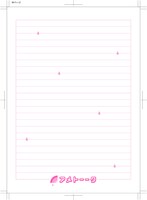 「ハンサム芸人ノート」の中面。