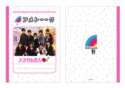 「ハンサム芸人ノート」の表。420円。