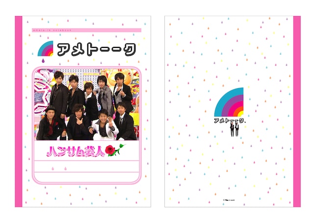 「ハンサム芸人ノート」の表。420円。