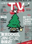 南海キャンディーズ、TV誌M-1特集で胸中を明かす