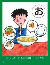 おっとっと、出された料理、しもつかれ（見た目でビックリすんじゃねえがんな）。※栃木の人しか知らない郷土料理。鮭の頭と野菜の切り屑など残り物を大根おろしと混ぜた料理。ドロドロして見た目はちょっとグロテスク……初心者は食べるのに勇気がいる。
