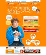 Digipriのサイト。画面右下から簡単に会員登録できる。