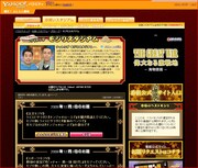 「フットンダ」がユーザー参加型サイトを開設