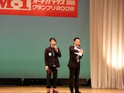 「M-1グランプリ2009」東京準決勝レポート