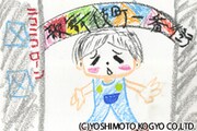 チーモン白井が描いた１枚。かわいらしい男の子が登場しているが、場所は不釣り合いな歌舞伎町。そばには「ニコニコローン」の文字が。ストーリーの展開が気になるところ。