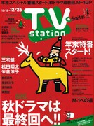 TV誌M-1特集にチーモンチョーチュウが登場