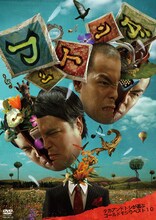 DVD「フットンダ タカアンドトシが選ぶゴールドモジりベスト10」のジャケット。