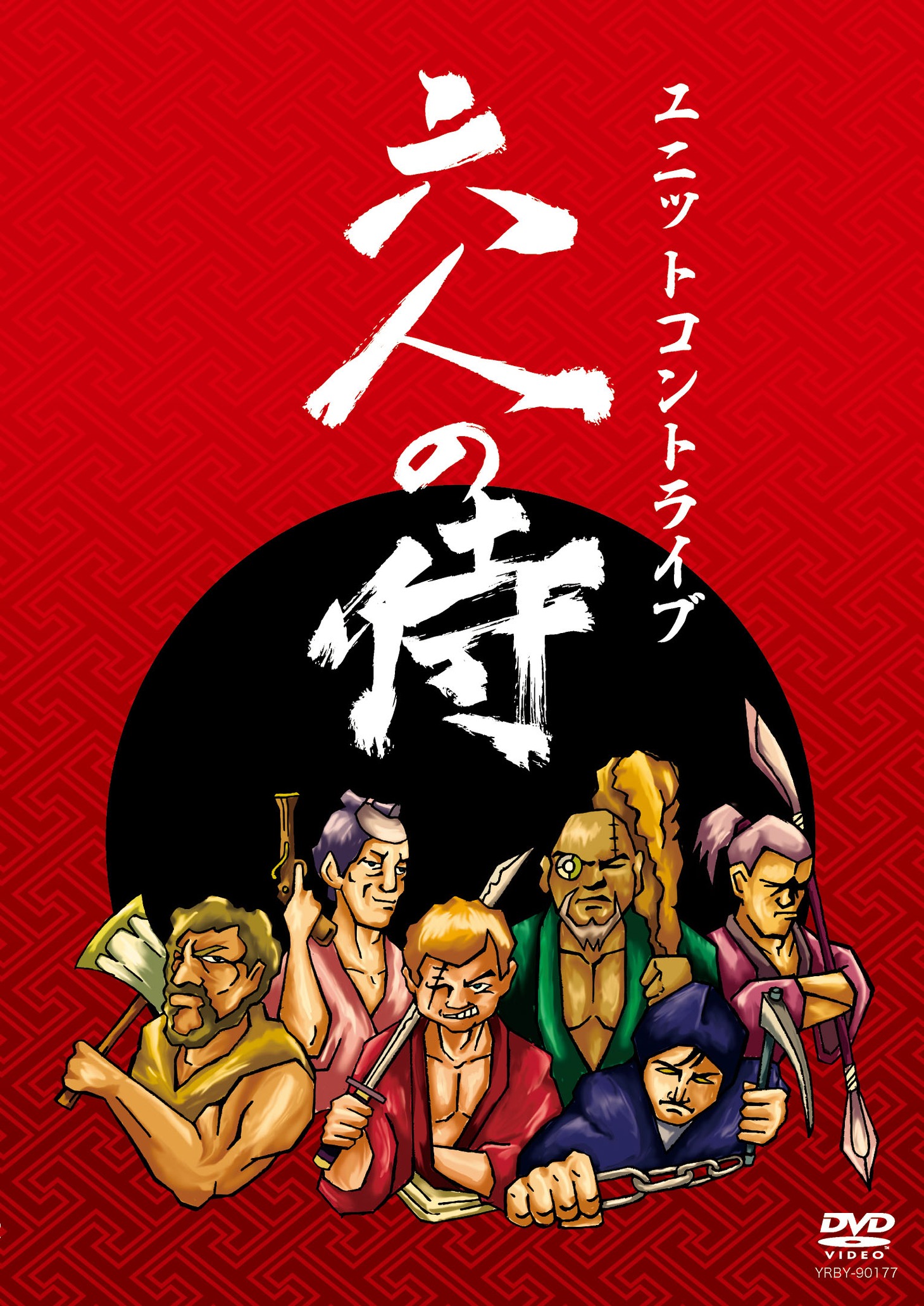DVD「六人の侍」ジャケット写真。 オープニング曲はDragon AshのKjが制作サックスを武田真治が担当、エンディング曲はつんく♂が制作している。