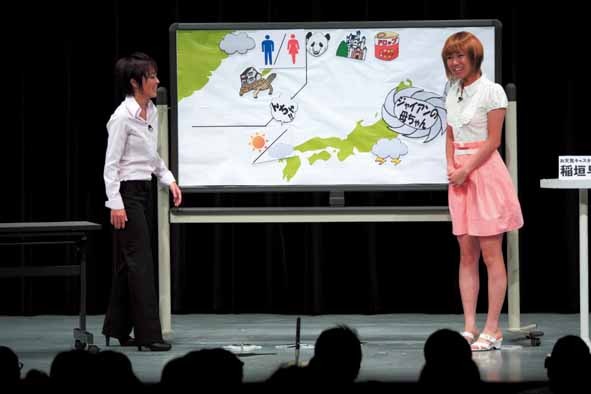 コント「お天気お姉さん」。(c)吉本興業