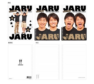 チェンジングリングノート（ジャルジャル）、630円。