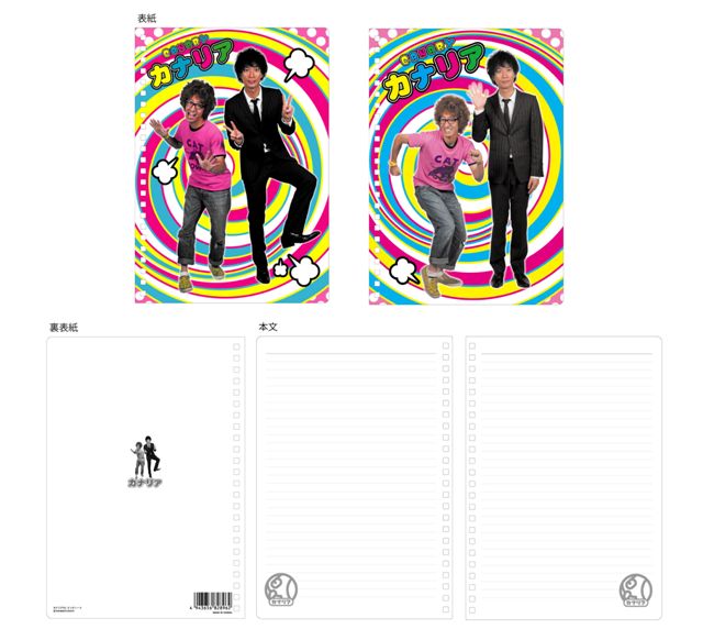 チェンジングリングノート（カナリア）、630円。
