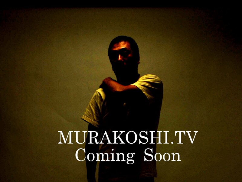 村越.tvのサイトにアクセスすると、現在はオープン前の予告画像が表示される。