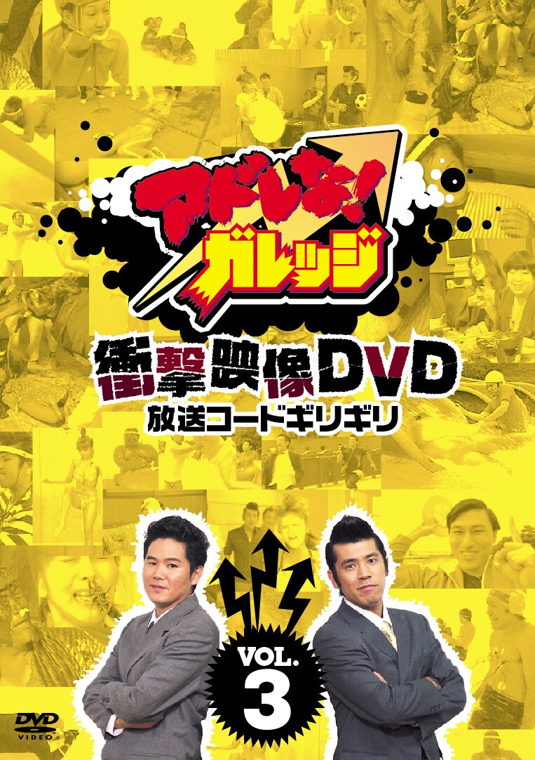 限界団地 DVD 全4巻　全巻セット　佐野史郎 限界団地 DVD 全4巻 全巻セット 佐野史郎